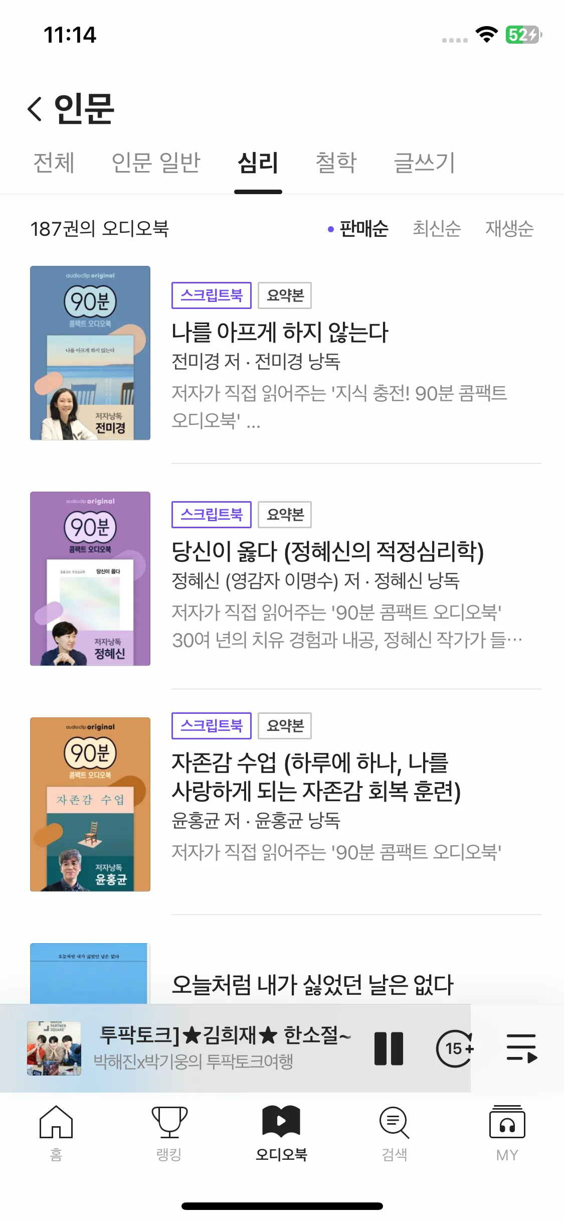 Test Image 14